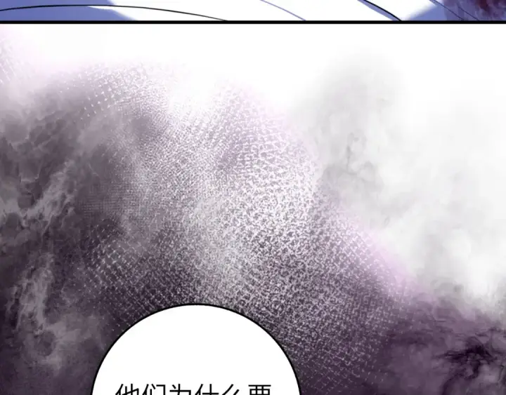 漫画《练级20年，出门就是满级反派》第72话 神圣的阴谋第170张图