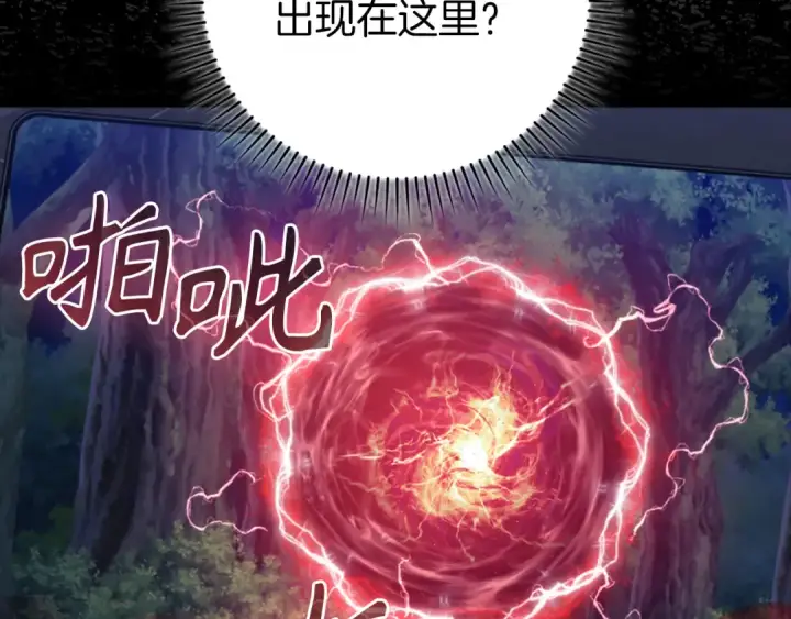 漫画《练级20年，出门就是满级反派》第72话 神圣的阴谋第180张图