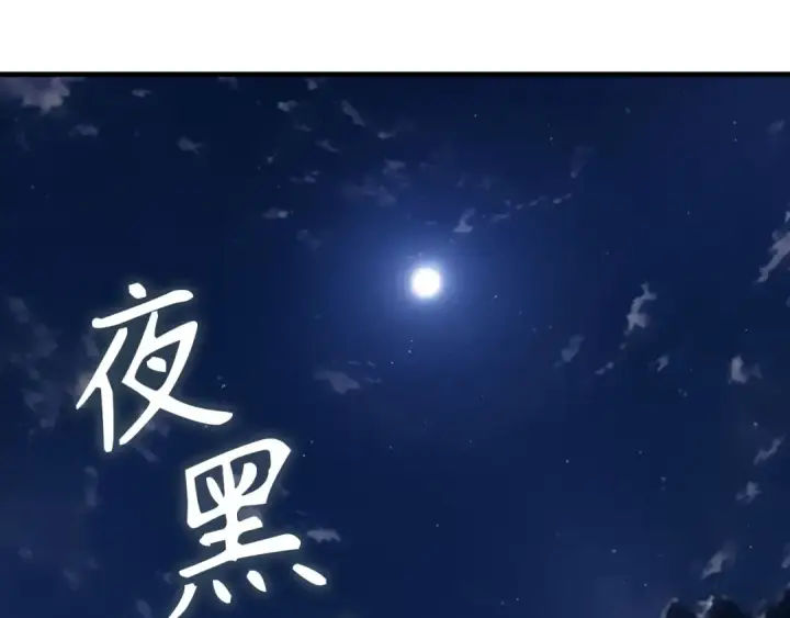 漫画《练级20年，出门就是满级反派》第72话 神圣的阴谋第2张图
