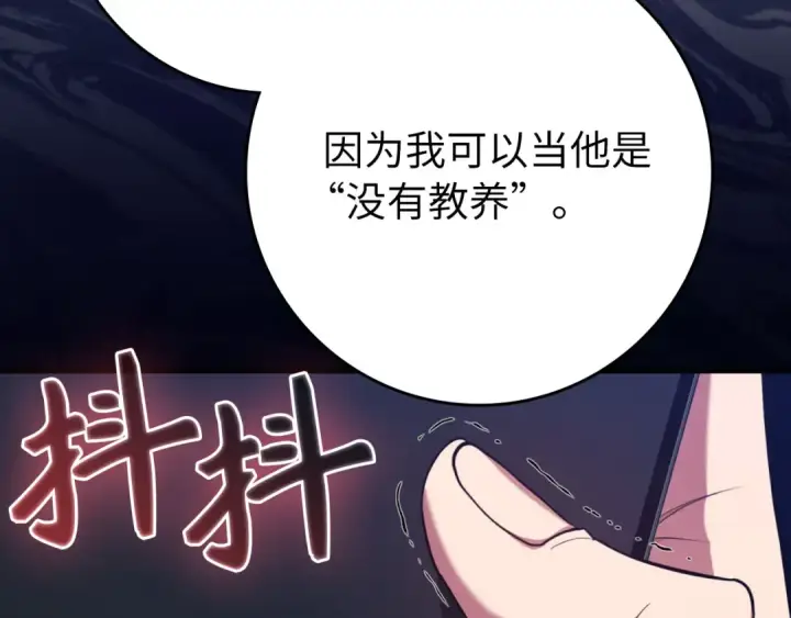 漫画《练级20年，出门就是满级反派》第72话 神圣的阴谋第201张图