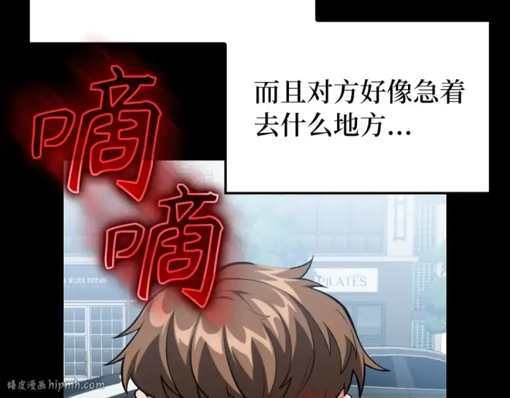 漫画《练级20年，出门就是满级反派》第72话 神圣的阴谋第24张图