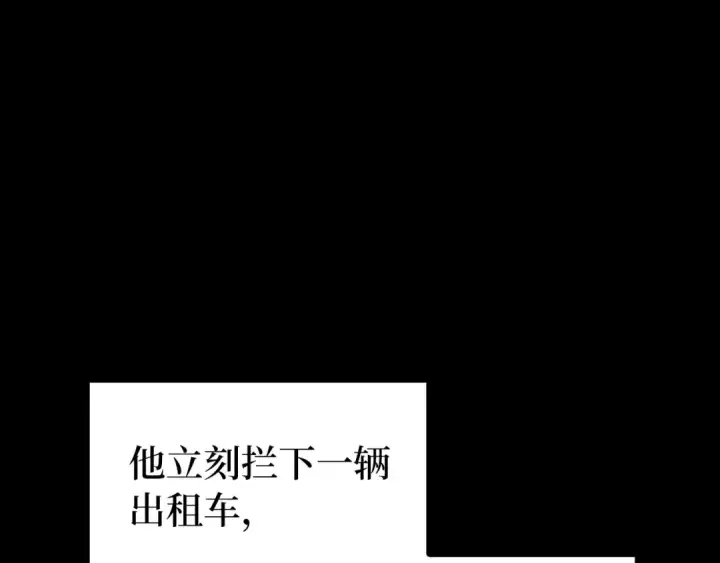 漫画《练级20年，出门就是满级反派》第72话 神圣的阴谋第30张图