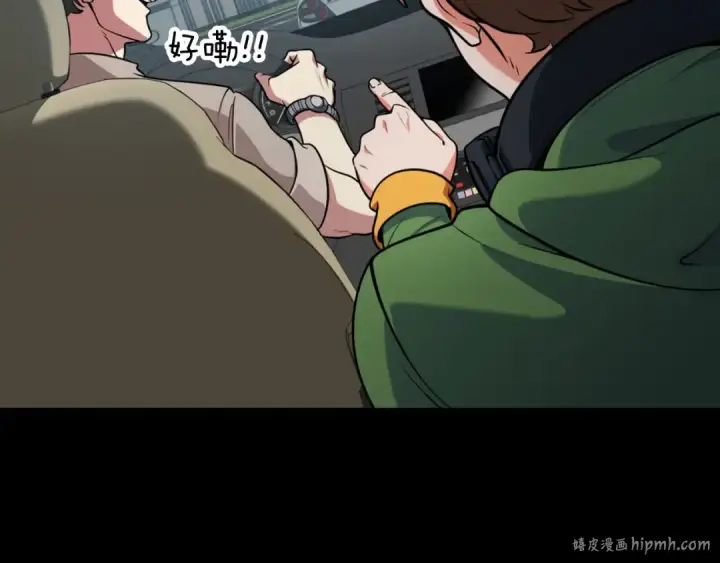 漫画《练级20年，出门就是满级反派》第72话 神圣的阴谋第32张图