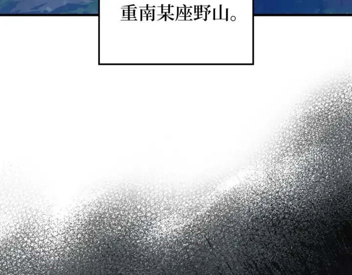 漫画《练级20年，出门就是满级反派》第72话 神圣的阴谋第5张图