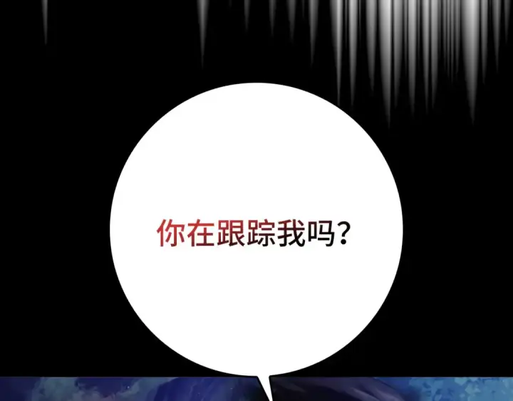 漫画《练级20年，出门就是满级反派》第72话 神圣的阴谋第50张图