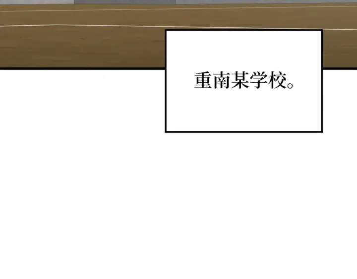 漫画《练级20年，出门就是满级反派》第72话 神圣的阴谋第78张图