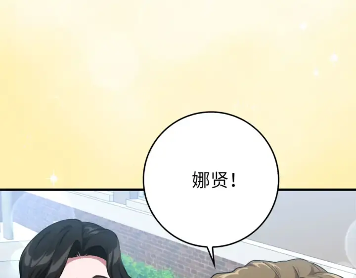 漫画《练级20年，出门就是满级反派》第72话 神圣的阴谋第82张图
