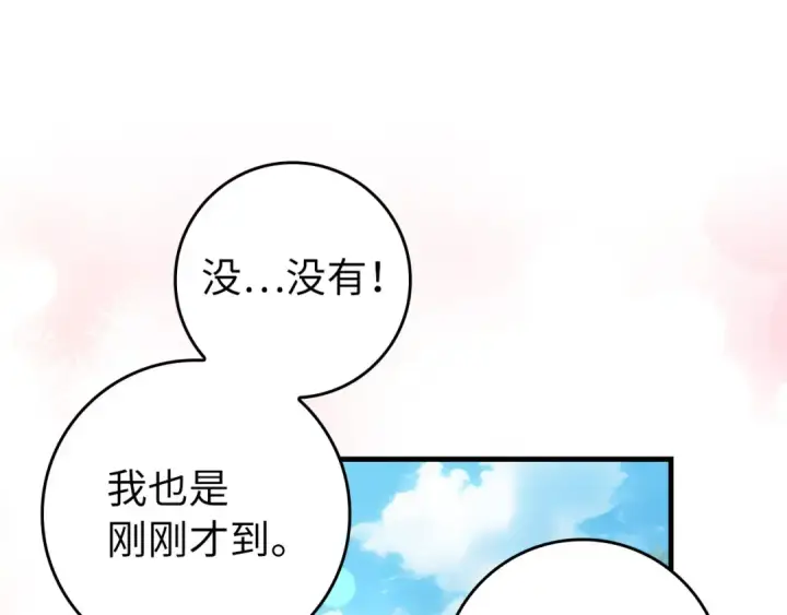 漫画《练级20年，出门就是满级反派》第72话 神圣的阴谋第85张图
