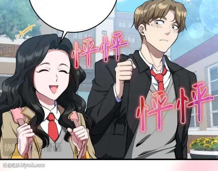 漫画《练级20年，出门就是满级反派》第72话 神圣的阴谋第88张图