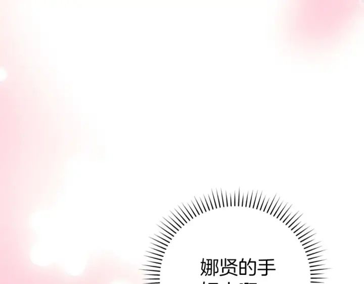 漫画《练级20年，出门就是满级反派》第72话 神圣的阴谋第89张图