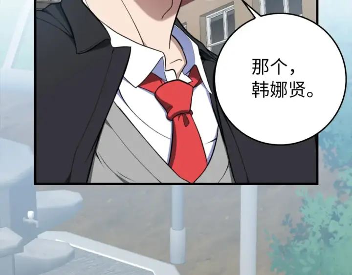 漫画《练级20年，出门就是满级反派》第72话 神圣的阴谋第93张图