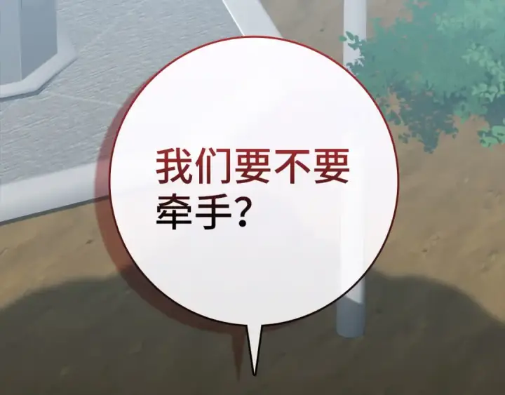 漫画《练级20年，出门就是满级反派》第72话 神圣的阴谋第94张图
