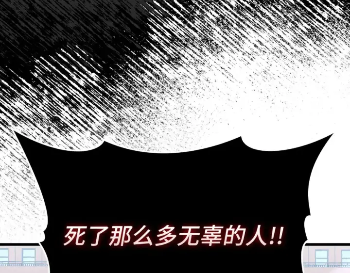 漫画《练级20年，出门就是满级反派》第73话 完美的计划！第110张图