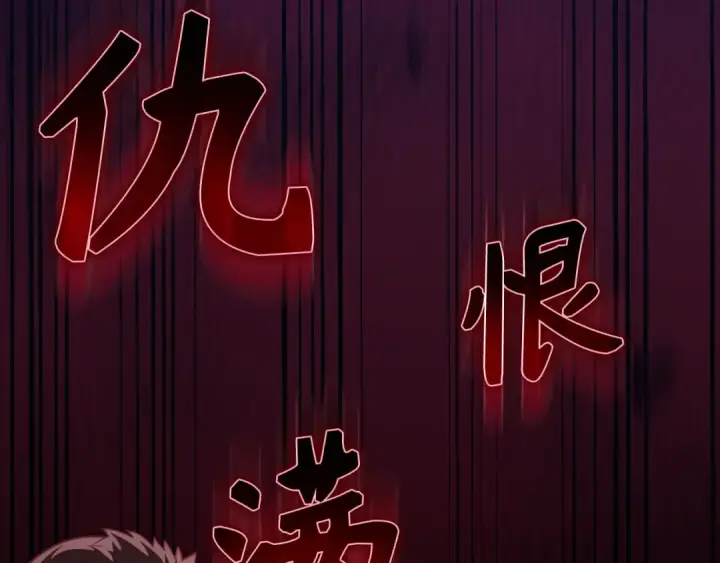 漫画《练级20年，出门就是满级反派》第73话 完美的计划！第116张图