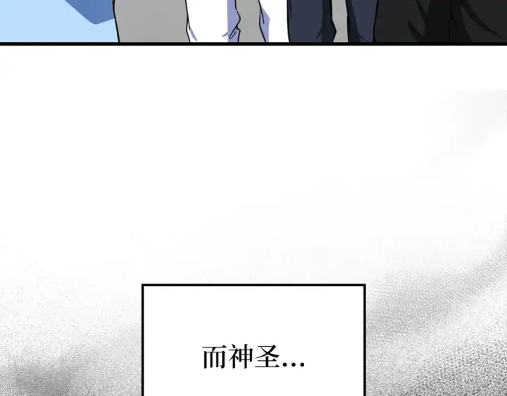 漫画《练级20年，出门就是满级反派》第73话 完美的计划！第155张图