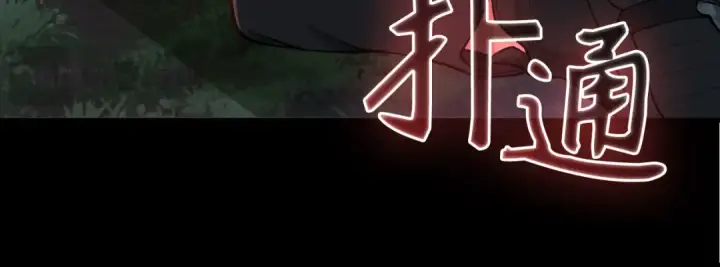 漫画《练级20年，出门就是满级反派》第73话 完美的计划！第17张图