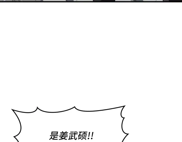 漫画《练级20年，出门就是满级反派》第73话 完美的计划！第175张图