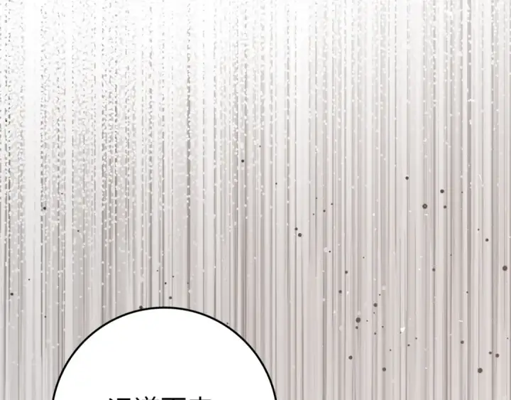 漫画《练级20年，出门就是满级反派》第73话 完美的计划！第49张图