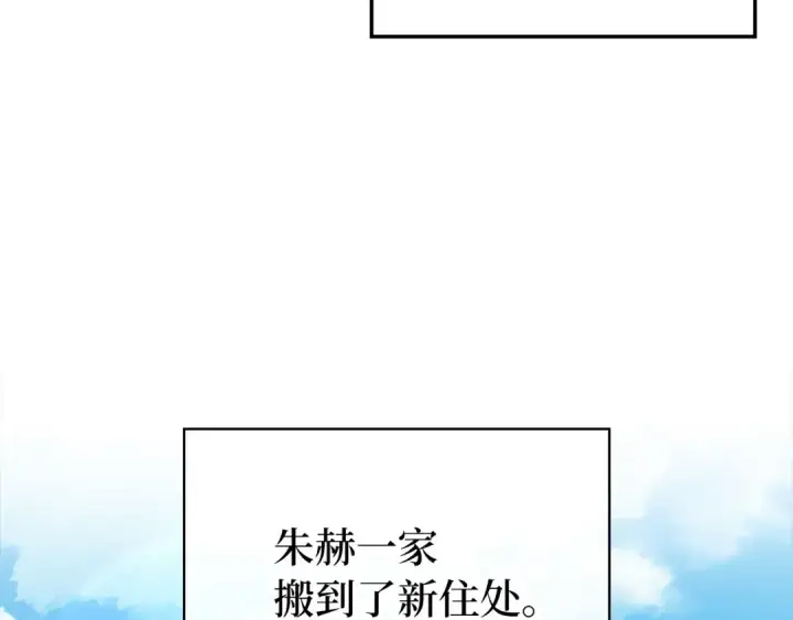 漫画《练级20年，出门就是满级反派》第73话 完美的计划！第74张图