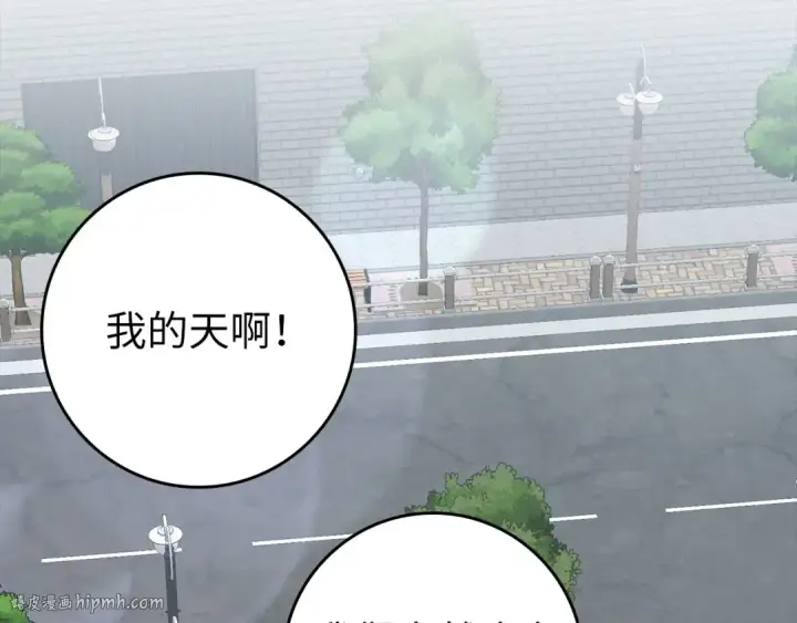 漫画《练级20年，出门就是满级反派》第73话 完美的计划！第80张图