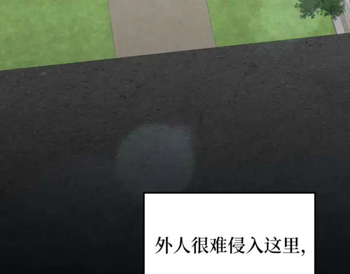 漫画《练级20年，出门就是满级反派》第73话 完美的计划！第82张图