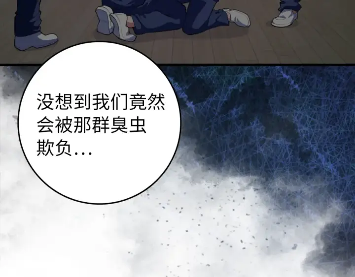漫画《练级20年，出门就是满级反派》第74话 发现秘密空间第101张图