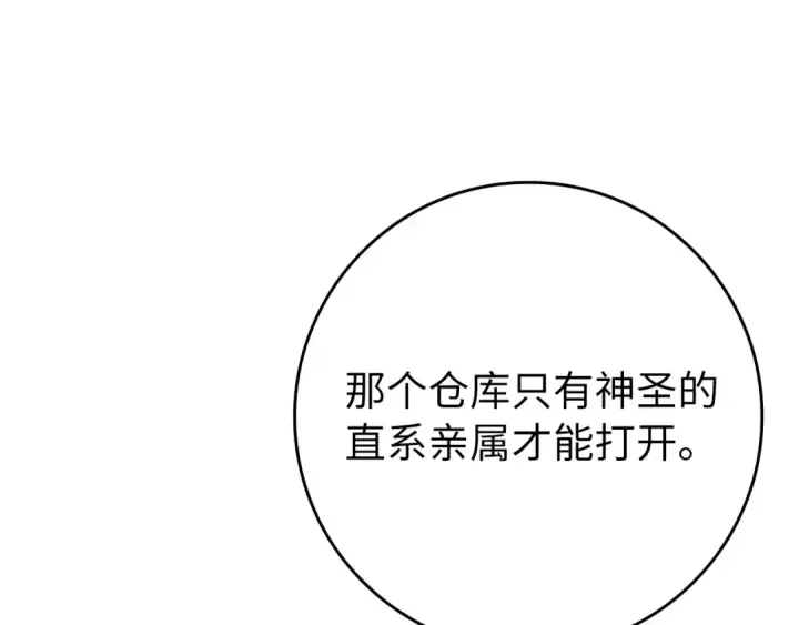 漫画《练级20年，出门就是满级反派》第74话 发现秘密空间第105张图