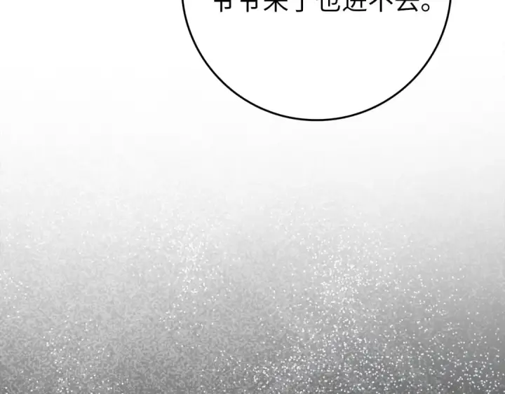 漫画《练级20年，出门就是满级反派》第74话 发现秘密空间第108张图