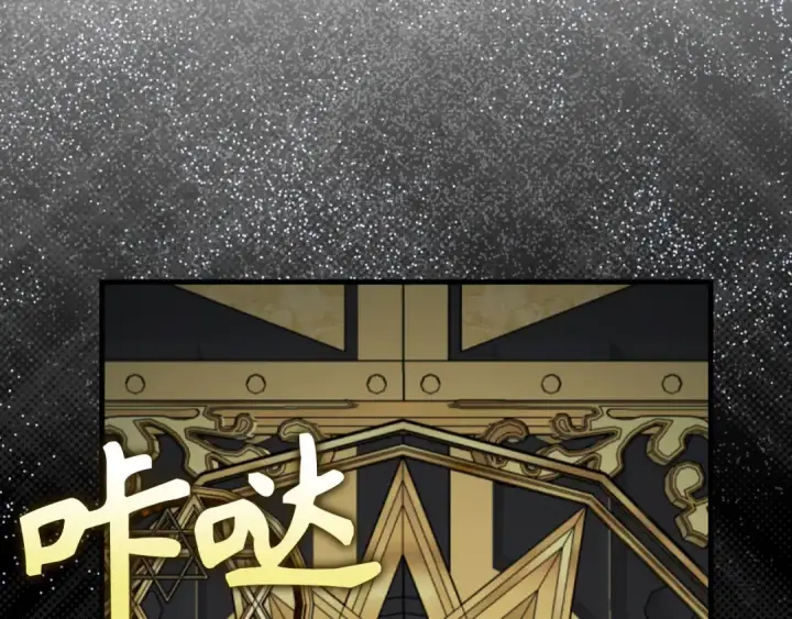 漫画《练级20年，出门就是满级反派》第74话 发现秘密空间第109张图