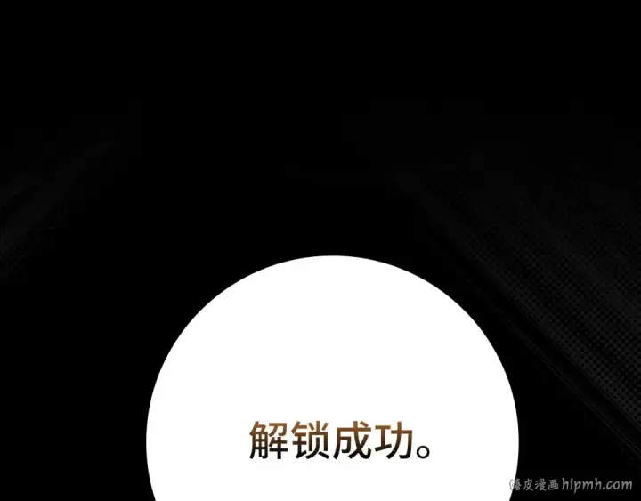 漫画《练级20年，出门就是满级反派》第74话 发现秘密空间第112张图