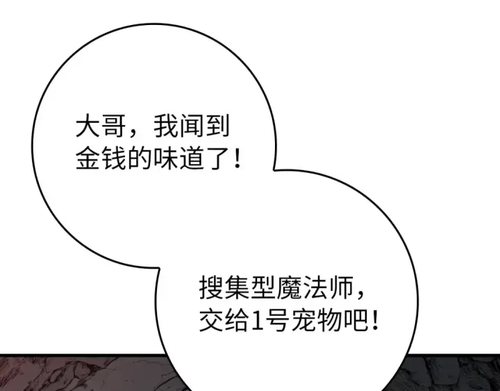 漫画《练级20年，出门就是满级反派》第74话 发现秘密空间第123张图