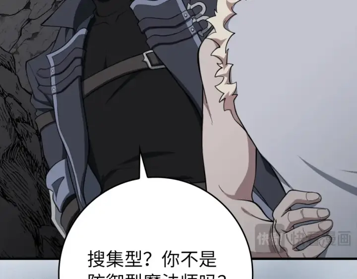 漫画《练级20年，出门就是满级反派》第74话 发现秘密空间第125张图