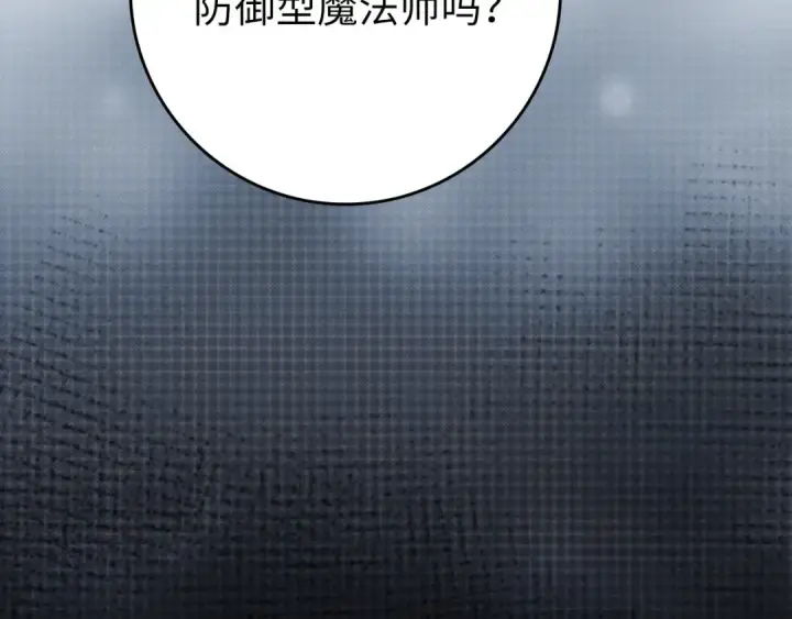 漫画《练级20年，出门就是满级反派》第74话 发现秘密空间第126张图