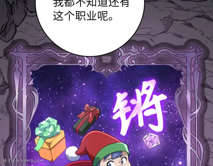 漫画《练级20年，出门就是满级反派》第74话 发现秘密空间第128张图
