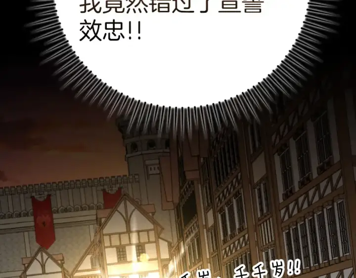 漫画《练级20年，出门就是满级反派》第74话 发现秘密空间第142张图