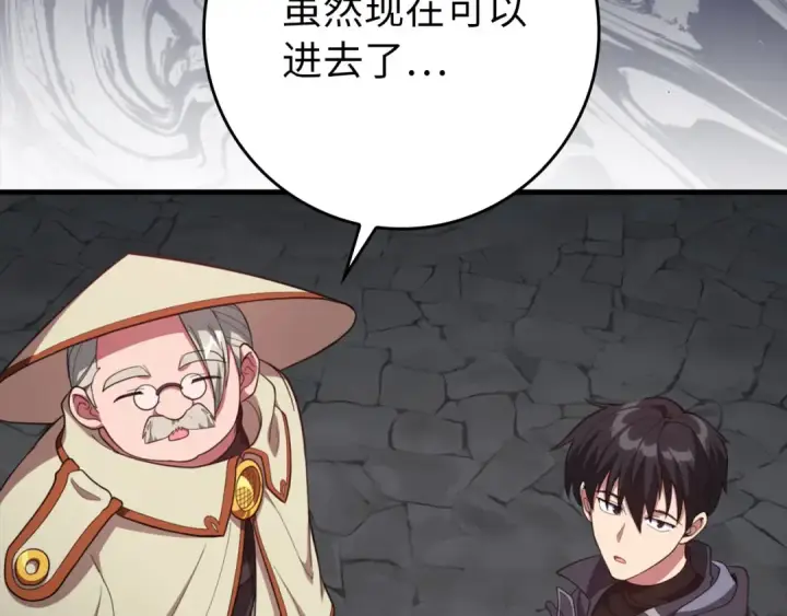 漫画《练级20年，出门就是满级反派》第74话 发现秘密空间第148张图