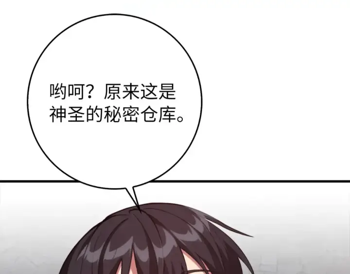 漫画《练级20年，出门就是满级反派》第74话 发现秘密空间第154张图
