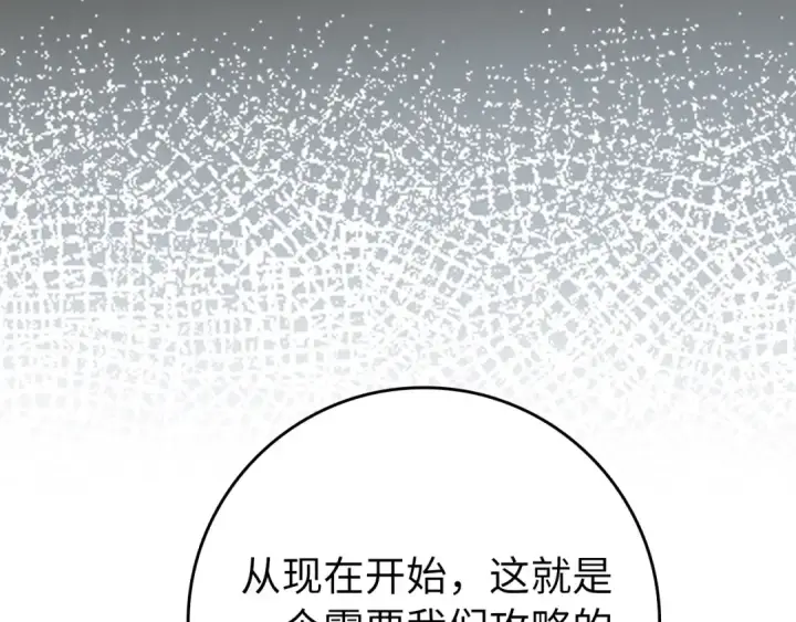 漫画《练级20年，出门就是满级反派》第74话 发现秘密空间第156张图