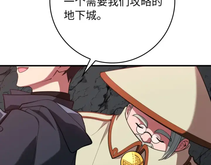 漫画《练级20年，出门就是满级反派》第74话 发现秘密空间第157张图