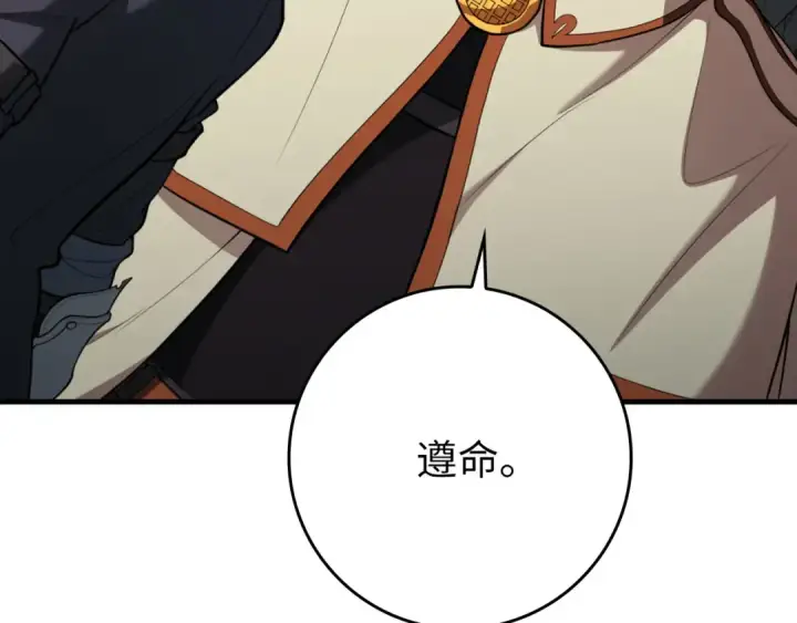 漫画《练级20年，出门就是满级反派》第74话 发现秘密空间第158张图