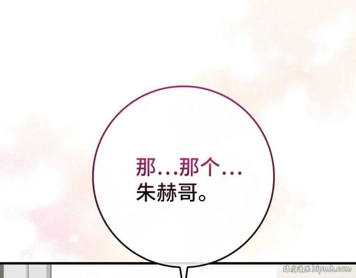 漫画《练级20年，出门就是满级反派》第74话 发现秘密空间第16张图