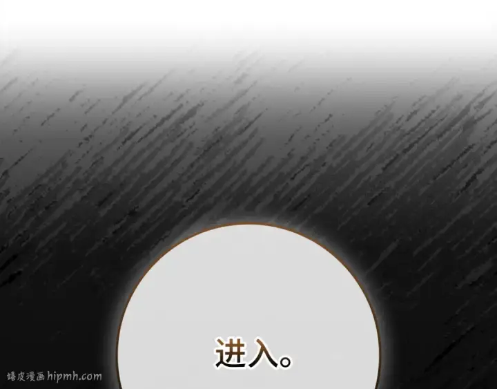 漫画《练级20年，出门就是满级反派》第74话 发现秘密空间第160张图