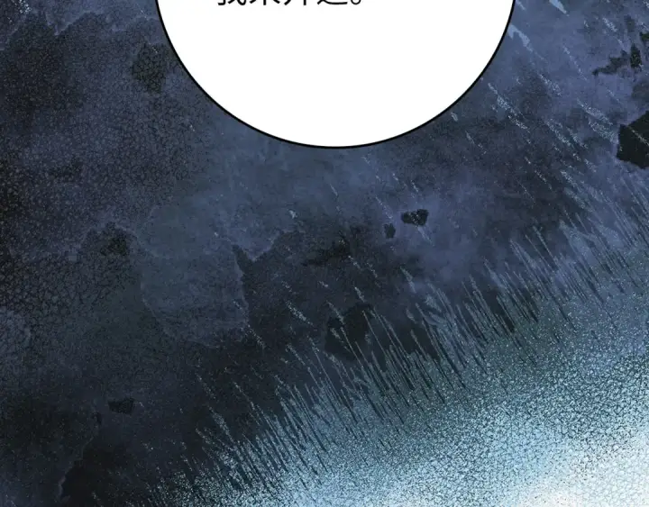 漫画《练级20年，出门就是满级反派》第74话 发现秘密空间第167张图