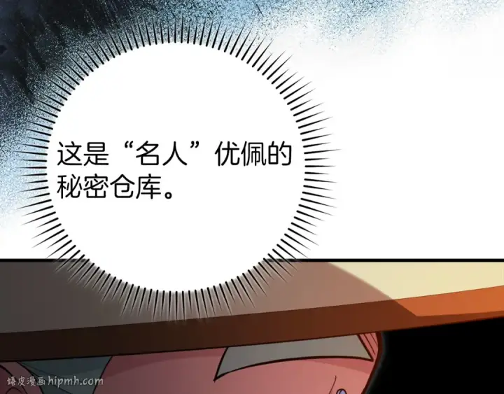 漫画《练级20年，出门就是满级反派》第74话 发现秘密空间第168张图