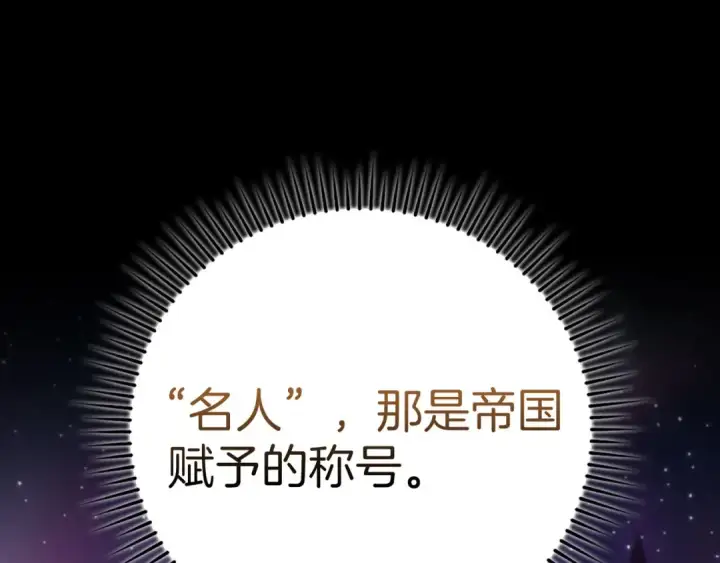 漫画《练级20年，出门就是满级反派》第74话 发现秘密空间第170张图