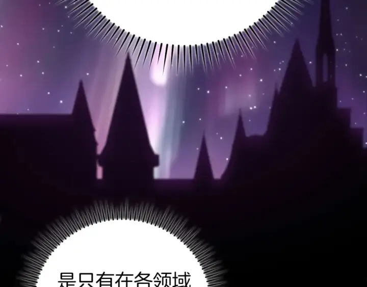 漫画《练级20年，出门就是满级反派》第74话 发现秘密空间第171张图