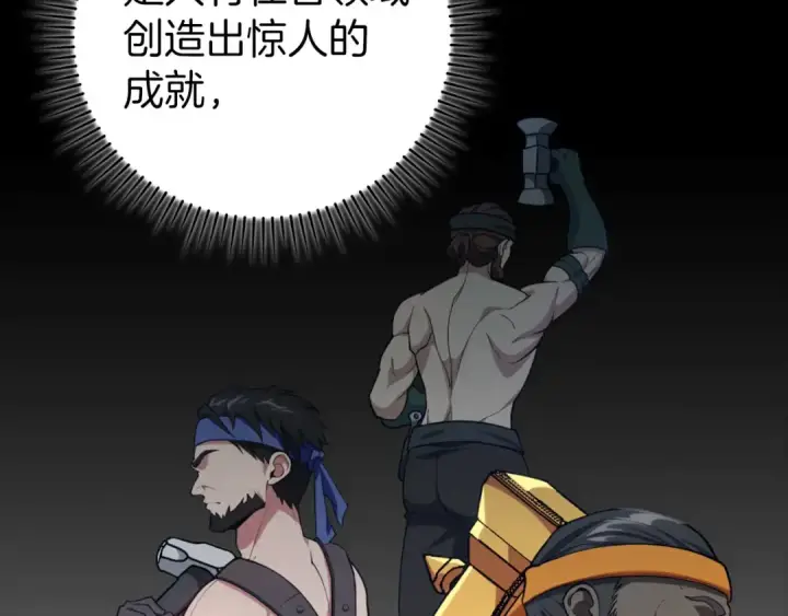 漫画《练级20年，出门就是满级反派》第74话 发现秘密空间第172张图