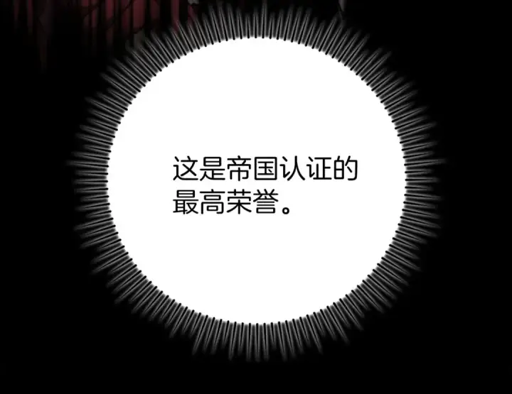 漫画《练级20年，出门就是满级反派》第74话 发现秘密空间第175张图