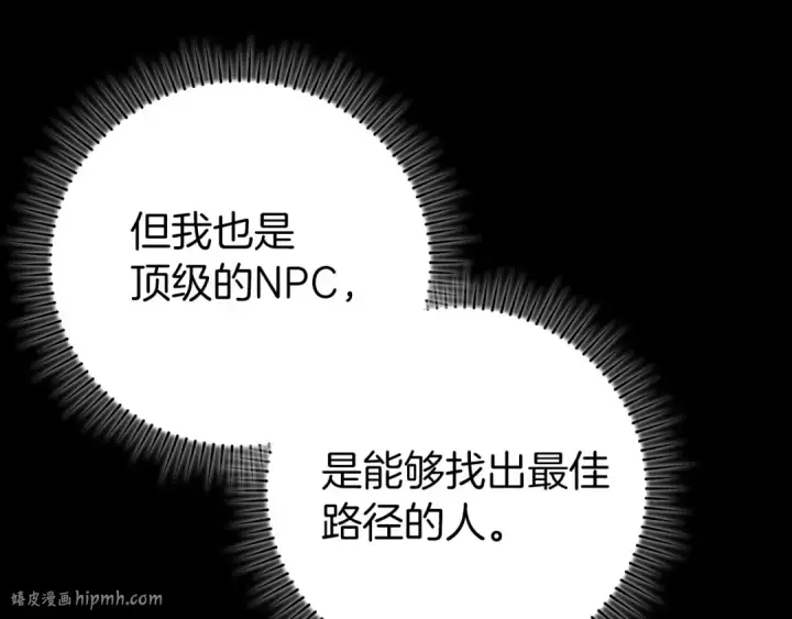 漫画《练级20年，出门就是满级反派》第74话 发现秘密空间第176张图