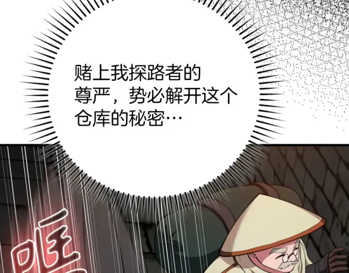 漫画《练级20年，出门就是满级反派》第74话 发现秘密空间第179张图
